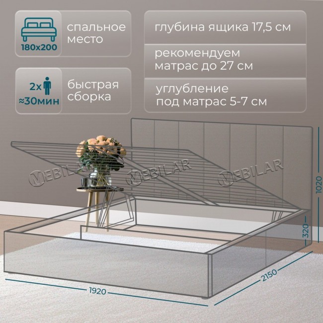 Кровать двуспальная Венера 3 180х200 с механизмом серая рогожка